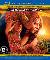 Человек-паук 2 (Mastered in 4K) [Blu-ray] / Spider-Man 2 (Mastered in 4K)