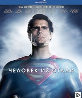 Человек из стали [Blu-ray] / Man of Steel