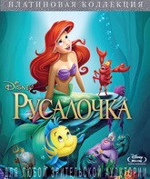 Русалочка [Blu-ray] / The Little Mermaid
