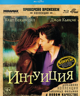 Интуиция [Blu-ray] / Serendipity