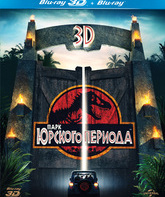 Парк Юрского периода (3D) [Blu-ray 3D] / Jurassic Park (3D)