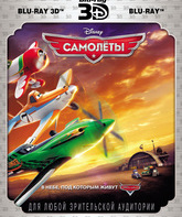 Самолеты (3D) [Blu-ray 3D] / Planes (3D)