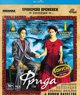 Фрида [Blu-ray] / Frida