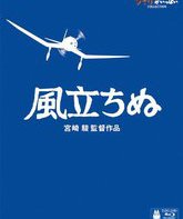 Ветер крепчает [Blu-ray] / Kaze tachinu (The Wind Rises)