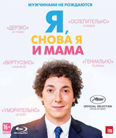 Я, снова я и мама [Blu-ray] / Les garçons et Guillaume, à table! (Me, Myself and Mum)