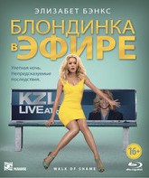 Блондинка в эфире [Blu-ray] / Walk of Shame