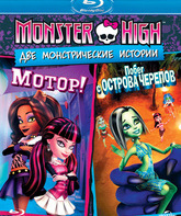 Школа монстров: Побег с побережья черепа / Школа монстров: Мотор! [Blu-ray] / Monster High: Escape from Skull Shores / Monster High: Fright On!
