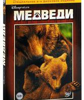 Медведи [Blu-ray] / Bears