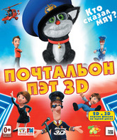 Почтальон Пэт [Blu-ray 3D] / Postman Pat: The Movie