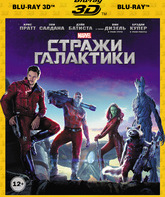 Стражи Галактики (3D+2D) [Blu-ray 3D] / Guardians of the Galaxy (3D+2D)