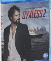Духless 2 [Blu-ray] / Dukhless 2 (Soulless 2)