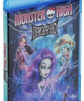 Школа Монстров: Призрачно [Blu-ray] / Monster High: Haunted
