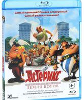 Астерикс: Земля Богов [Blu-ray] / Astérix: Le domaine des dieux (Asterix: The Mansions of the Gods)
