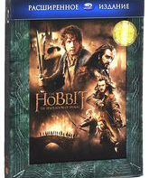 Хоббит: Пустошь Смауга (Режиссерская версия) [Blu-ray] / The Hobbit: The Desolation of Smaug (Extended Edition)