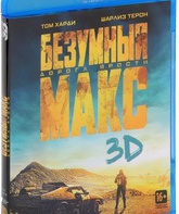Безумный Макс: Дорога ярости (3D) [Blu-ray 3D] / Mad Max: Fury Road (3D)