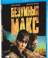 Безумный Макс: Дорога ярости [Blu-ray] / Mad Max: Fury Road