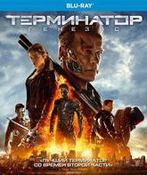 Терминатор: Генезис [Blu-ray] / Terminator: Genisys