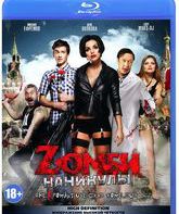 Zомби каникулы [Blu-ray] / Zombie Fever (Zombi kanikuly)