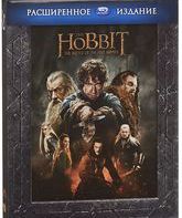 Хоббит: Битва пяти воинств (Режиссерская версия) [Blu-ray] / The Hobbit: The Battle of the Five Armies (Extended Edition)