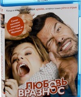 Любовь вразнос [Blu-ray] / Papa ou maman