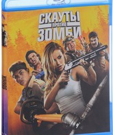 Скауты против зомби [Blu-ray] / Scouts Guide to the Zombie Apocalypse