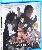 Наруто 9: Путь ниндзя [Blu-ray] / Naruto Shippuden the Movie: Road to Ninja