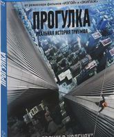 Прогулка (3D) [Blu-ray 3D] / The Walk (3D)