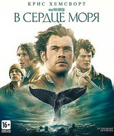 В сердце моря [Blu-ray] / In the Heart of the Sea