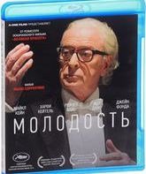 Молодость [Blu-ray] / Youth