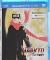 Наруто: Последний фильм [Blu-ray] / The Last: Naruto the Movie