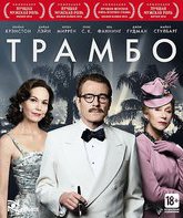 Трамбо [Blu-ray] / Trumbo