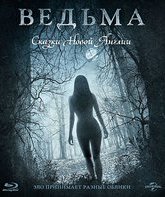 Ведьма [Blu-ray] / The VVitch: A New-England Folktale