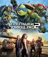 Черепашки-ниндзя 2 [Blu-ray] / Teenage Mutant Ninja Turtles: Out of the Shadows