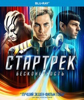 Стартрек: Бесконечность [Blu-ray] / Star Trek Beyond