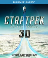 Стартрек: Бесконечность (3D) [Blu-ray 3D] / Star Trek Beyond (3D)