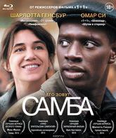 Самба [Blu-ray] / Samba