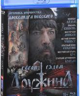 Дружина [Blu-ray] / Druzhina