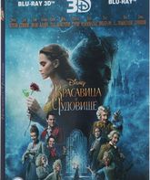 Красавица и чудовище (3D) [Blu-ray 3D] / Beauty and the Beast (3D)