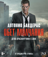 Обет молчания [Blu-ray] / Acts of Vengeance