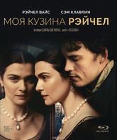 Моя кузина Рэйчел [Blu-ray] / My Cousin Rachel