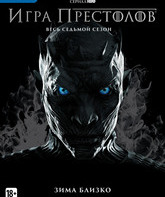 Игра престолов (Сезон 7) [Blu-ray] / Game of Thrones (Season 7)