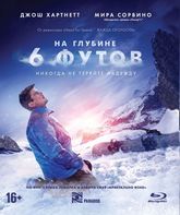 На глубине 6 футов [Blu-ray] / 6 Below: Miracle on the Mountain