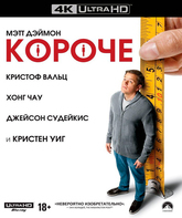 Короче [4K UHD Blu-ray] / Downsizing (4K)