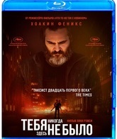 Тебя никогда здесь не было [Blu-ray] / You Were Never Really Here