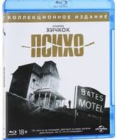 Психо [Blu-ray] / Psycho