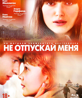 Не отпускай меня [Blu-ray] / Never Let Me Go