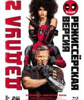 Дэдпул 2 (Театральная и Расширенная версии) [Blu-ray] / Deadpool 2