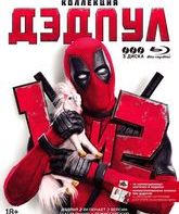 Дэдпул: Коллекционное издание [Blu-ray] / Deadpool / Deadpool 2