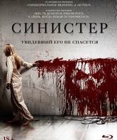 Синистер [Blu-ray] / Sinister