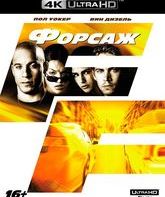 Форсаж [4K UHD Blu-ray] / The Fast and the Furious (4K)